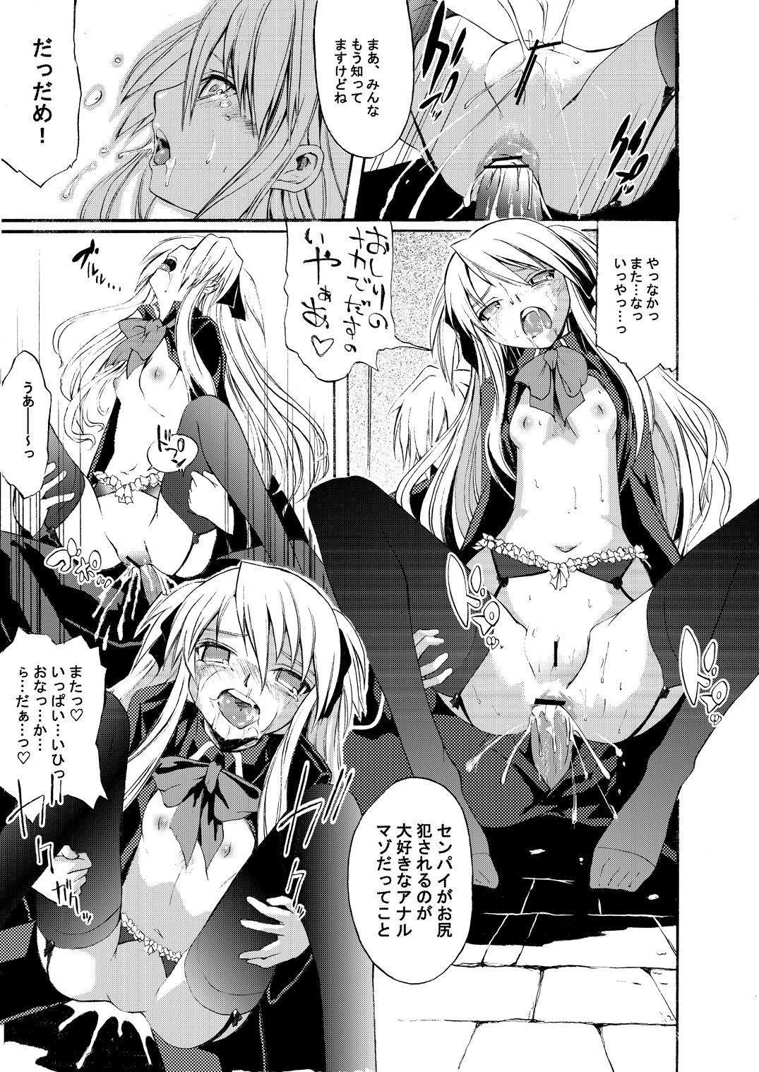 Immoral Idol page 10 full