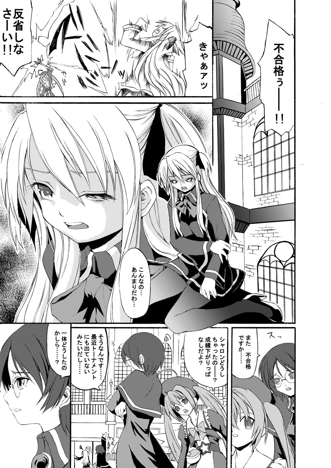 Immoral Idol page 4 full