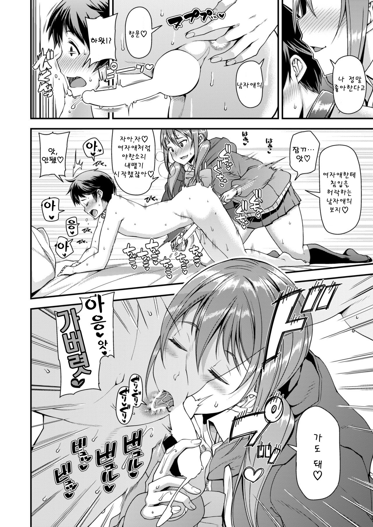 Shibuya-san chi no Hachiko-kun page 8 full