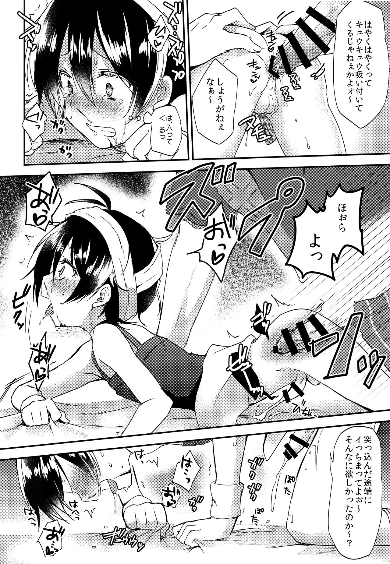 Shouganeena Narancia!! page 11 full