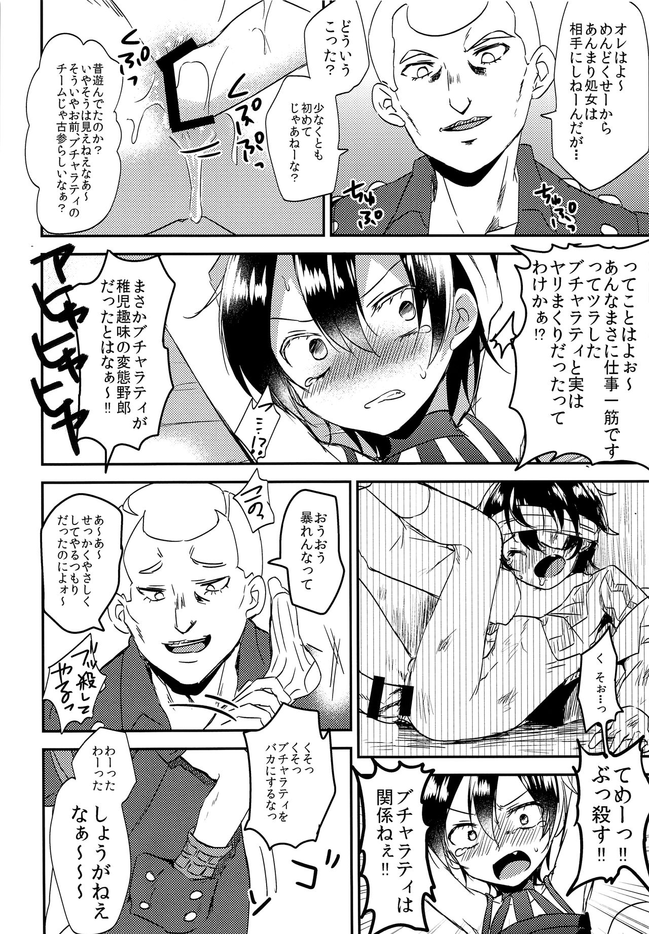Shouganeena Narancia!! page 5 full