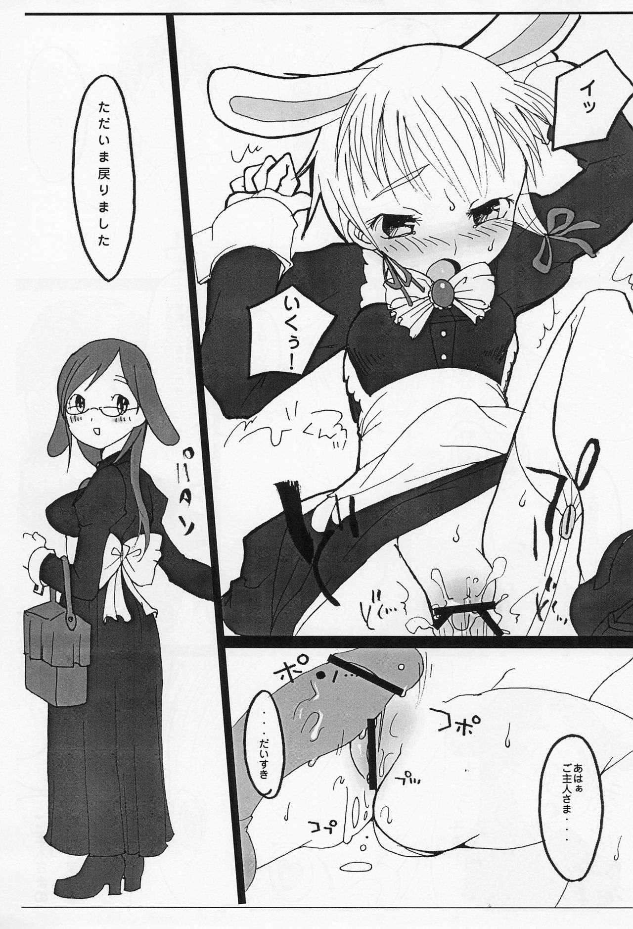 chimachima page 11 full
