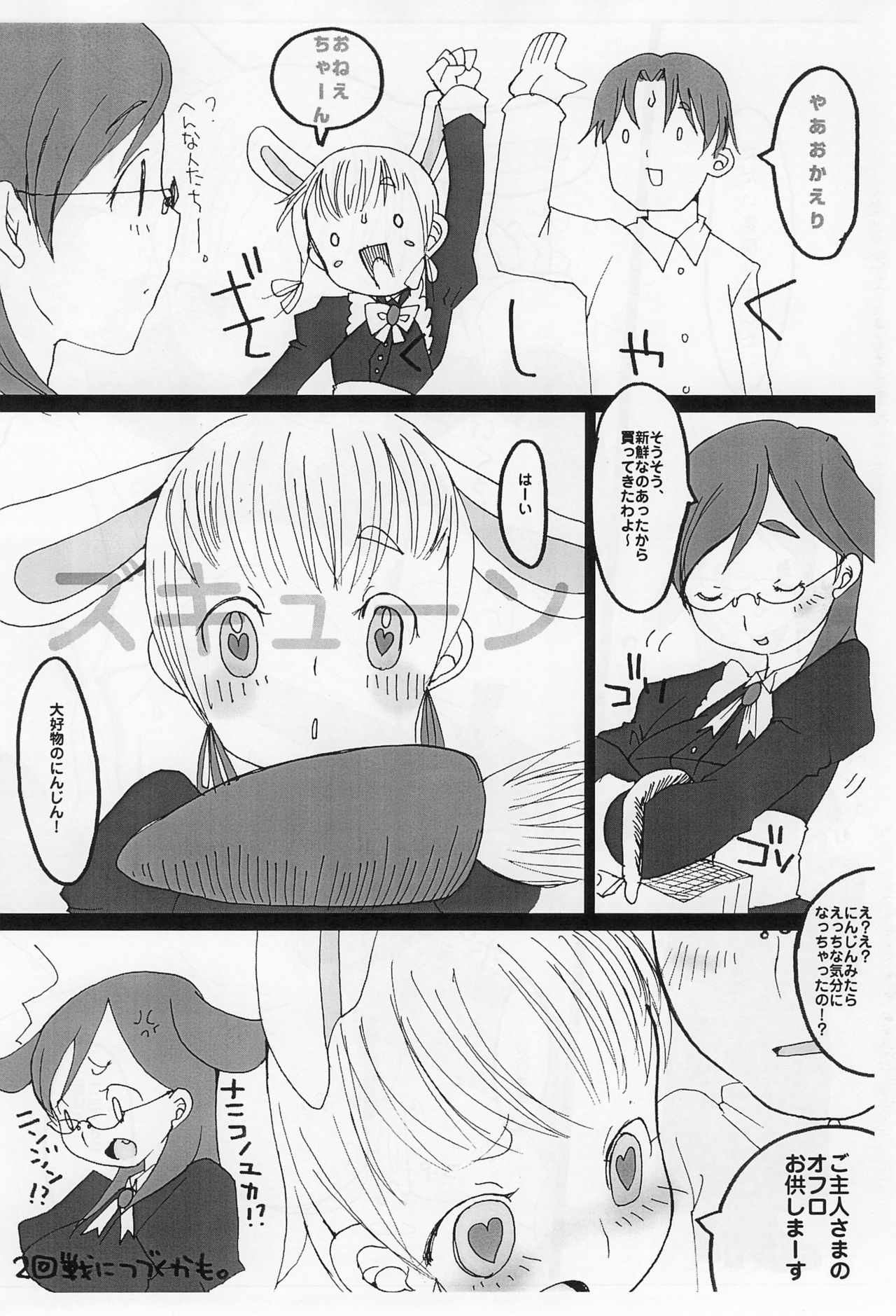 chimachima page 12 full