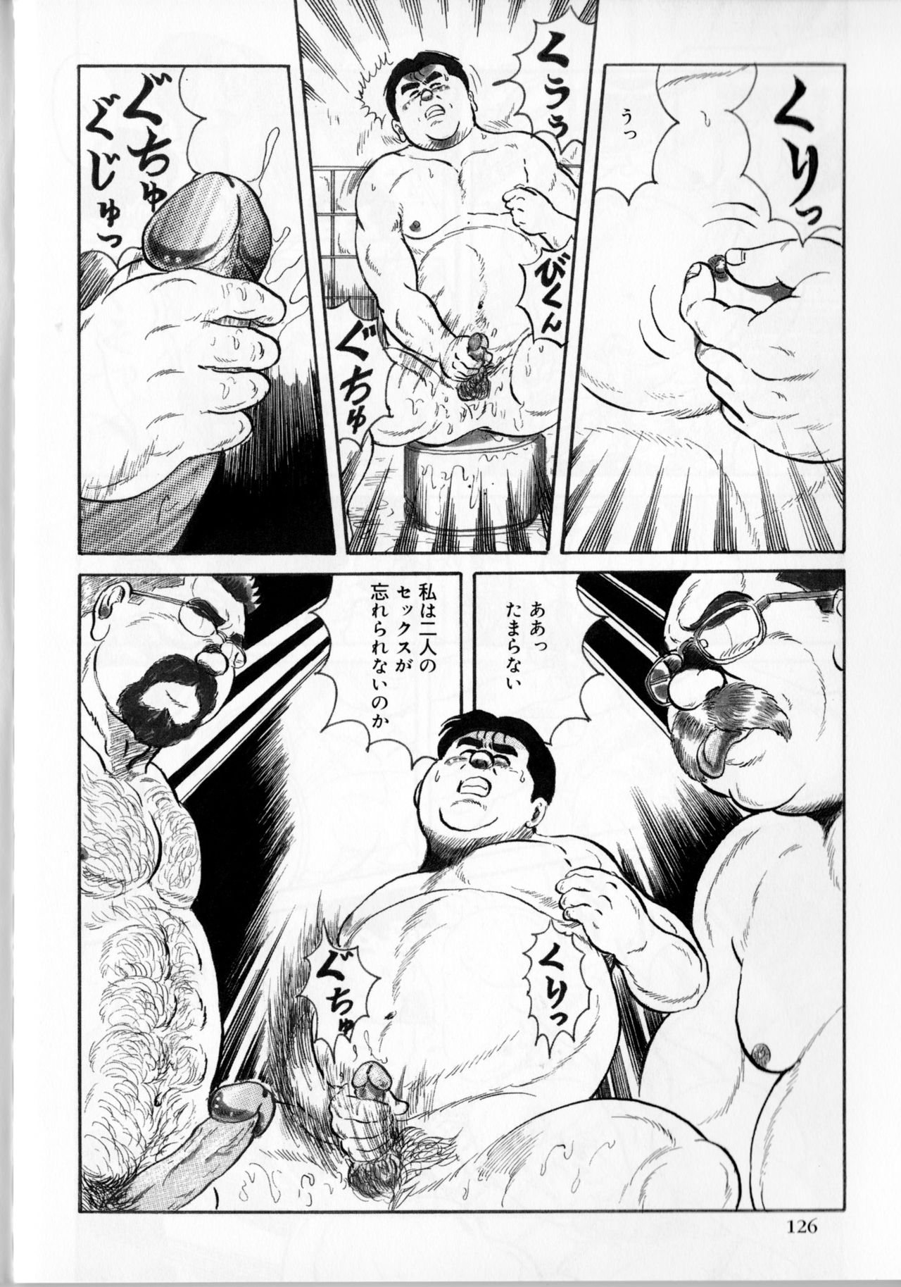 Underground page 12 full