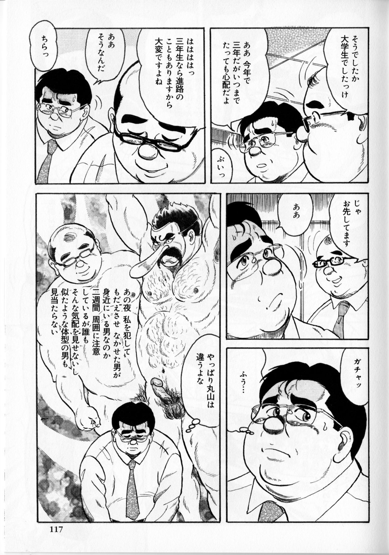 Underground page 3 full