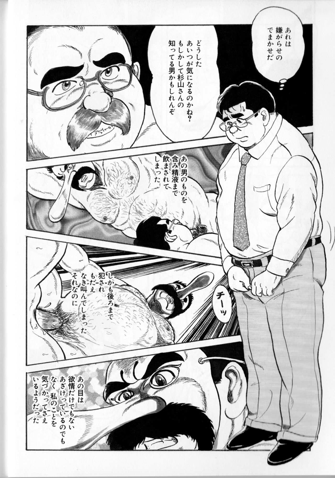 Underground page 4 full