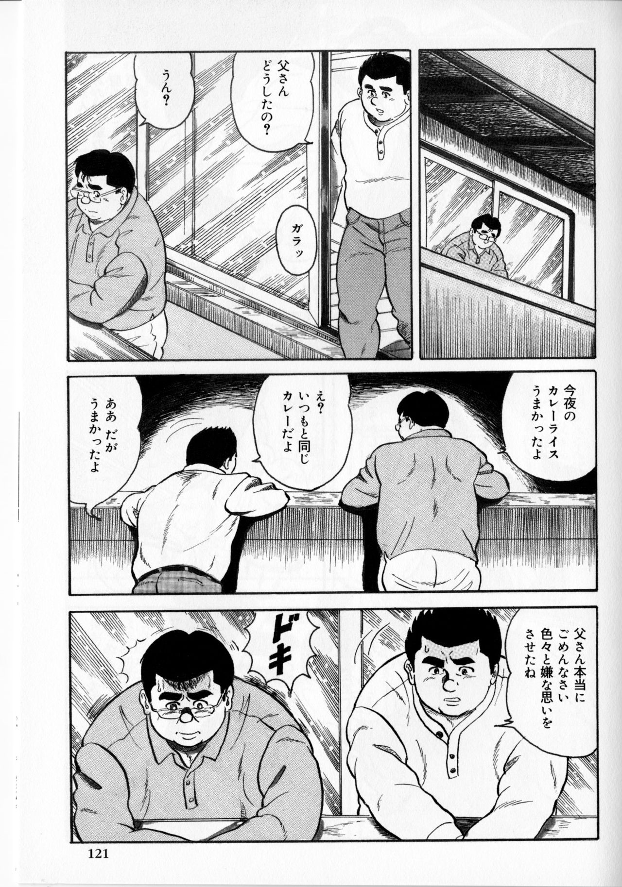Underground page 7 full