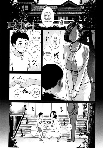 [gonza] Mayonaka no Haha <Zenpen> | Mayonaka No Haha (First Part) (Kaa-san to Sex ni Oboreru) [English] [Harasho Project] cover