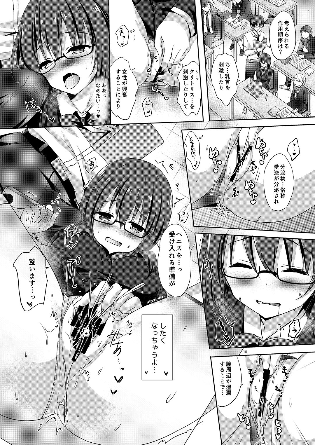 Yuutousei Ayaka no Uraomote Soushuuhen 02 page 11 full