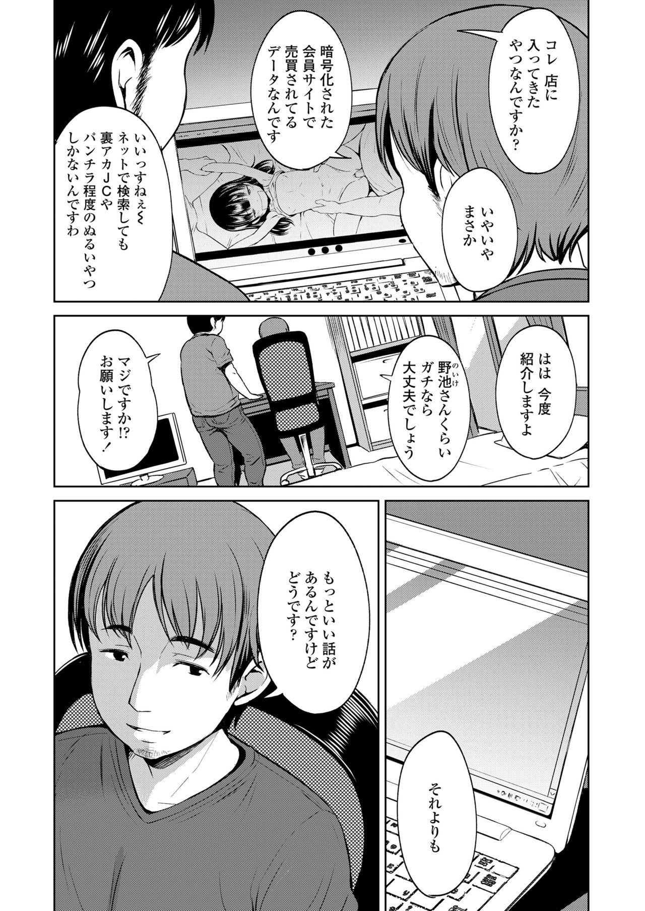 COMIC LO 2020-03 page 7 full