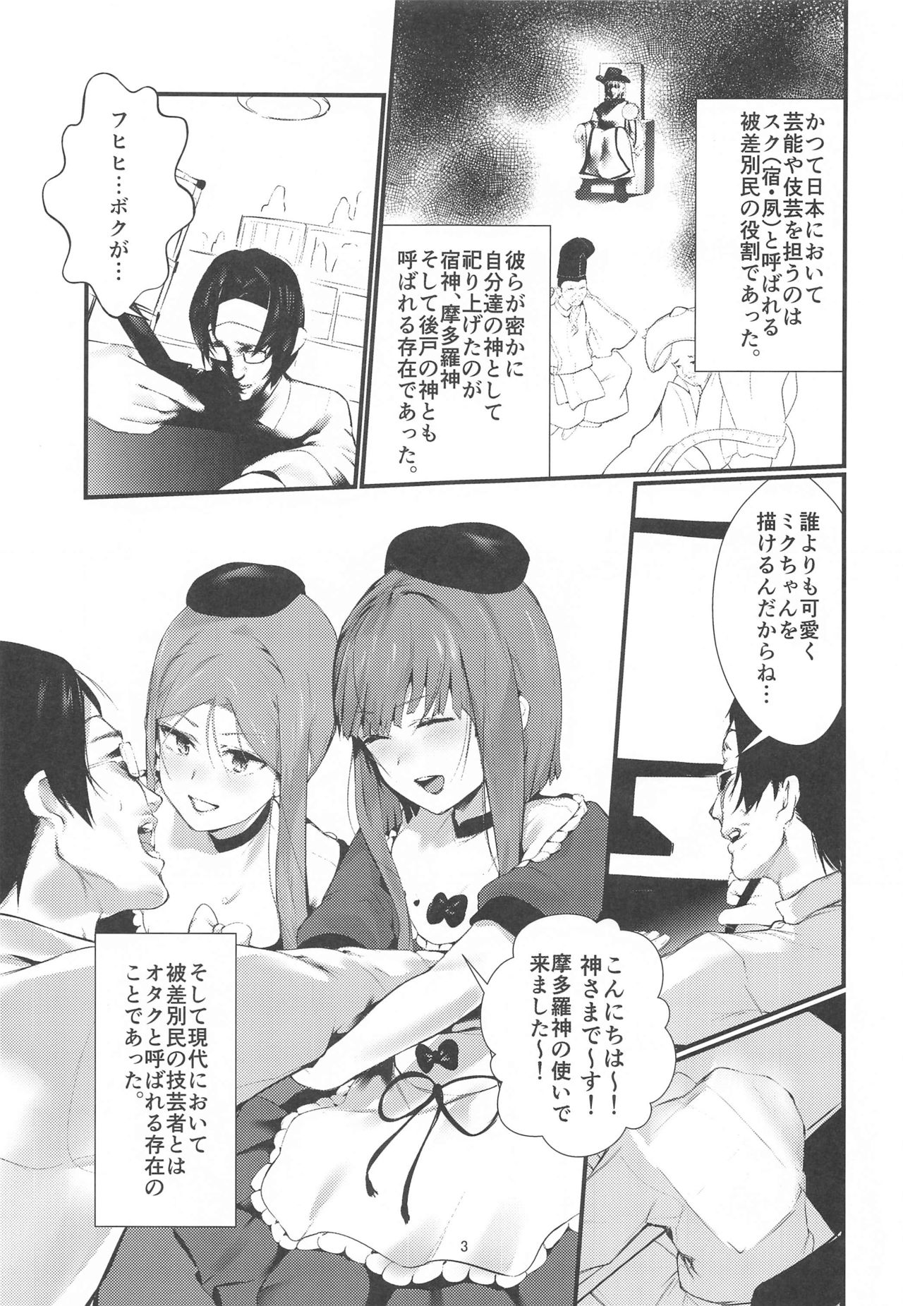 NISHINARI BACKDOOR page 2 full