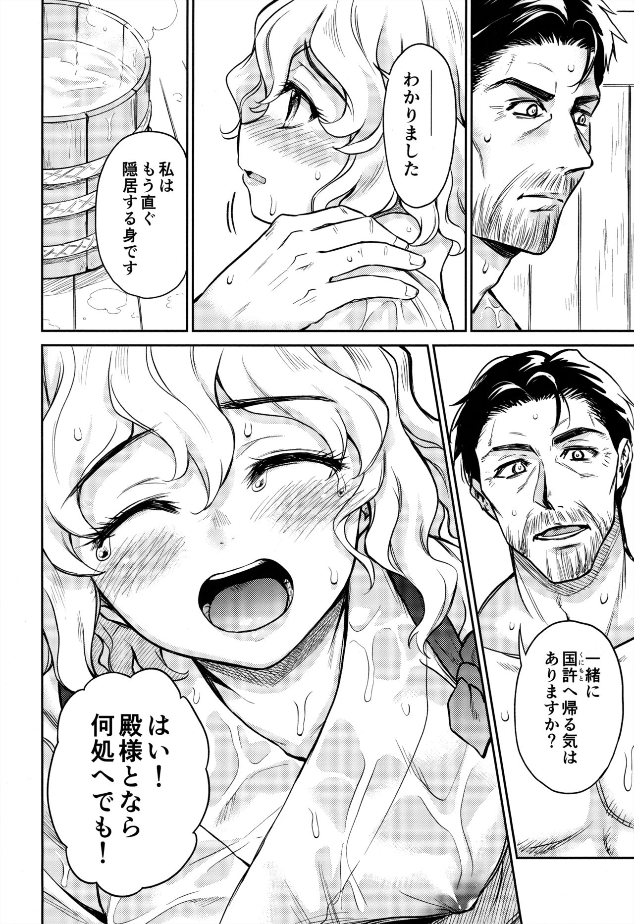 Haruhira Hakushaku-ke no jijou Juu page 10 full