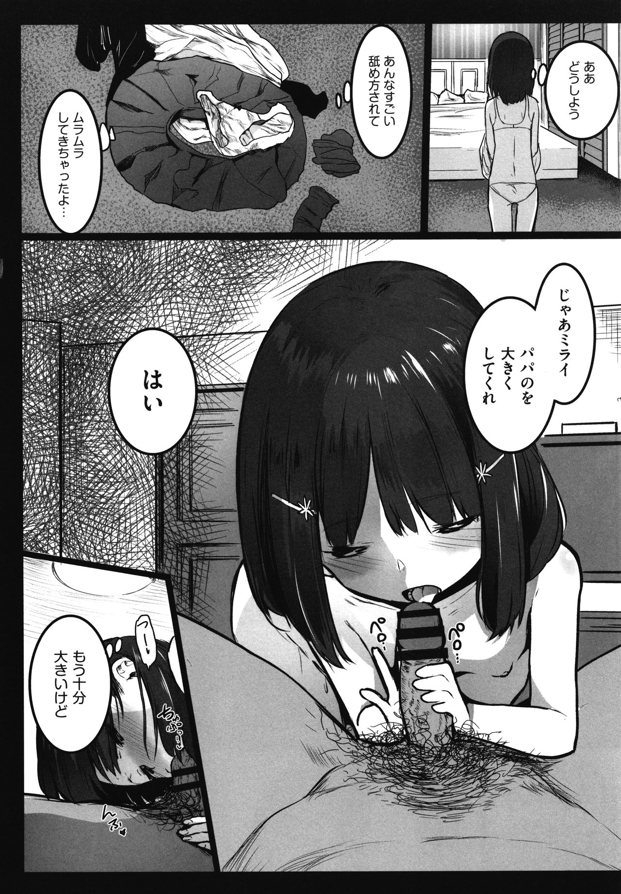 JS Enkou Nisshi page 11 full