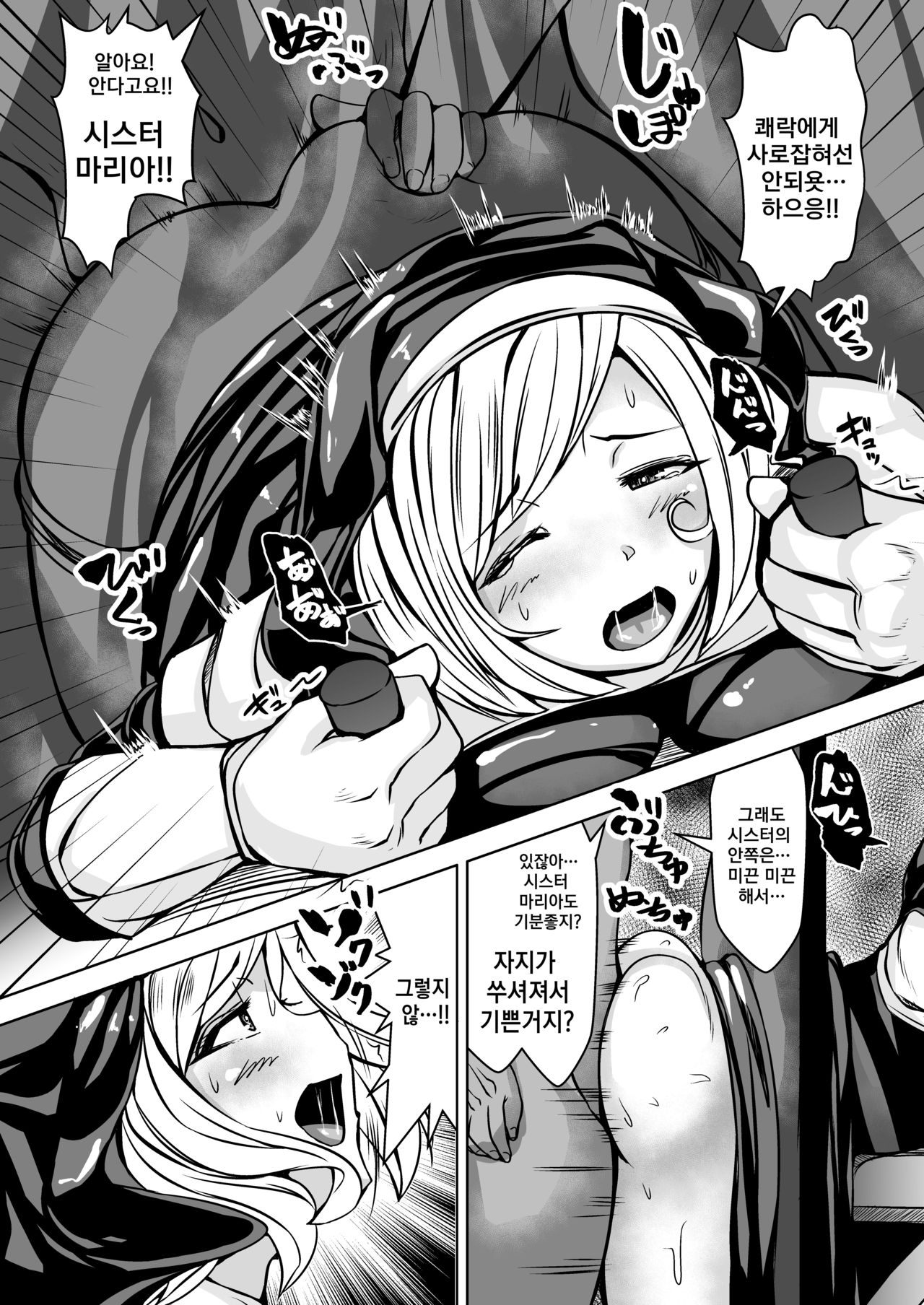 Kabejiri Sister  | 벽 엉덩이 시스터 page 6 full