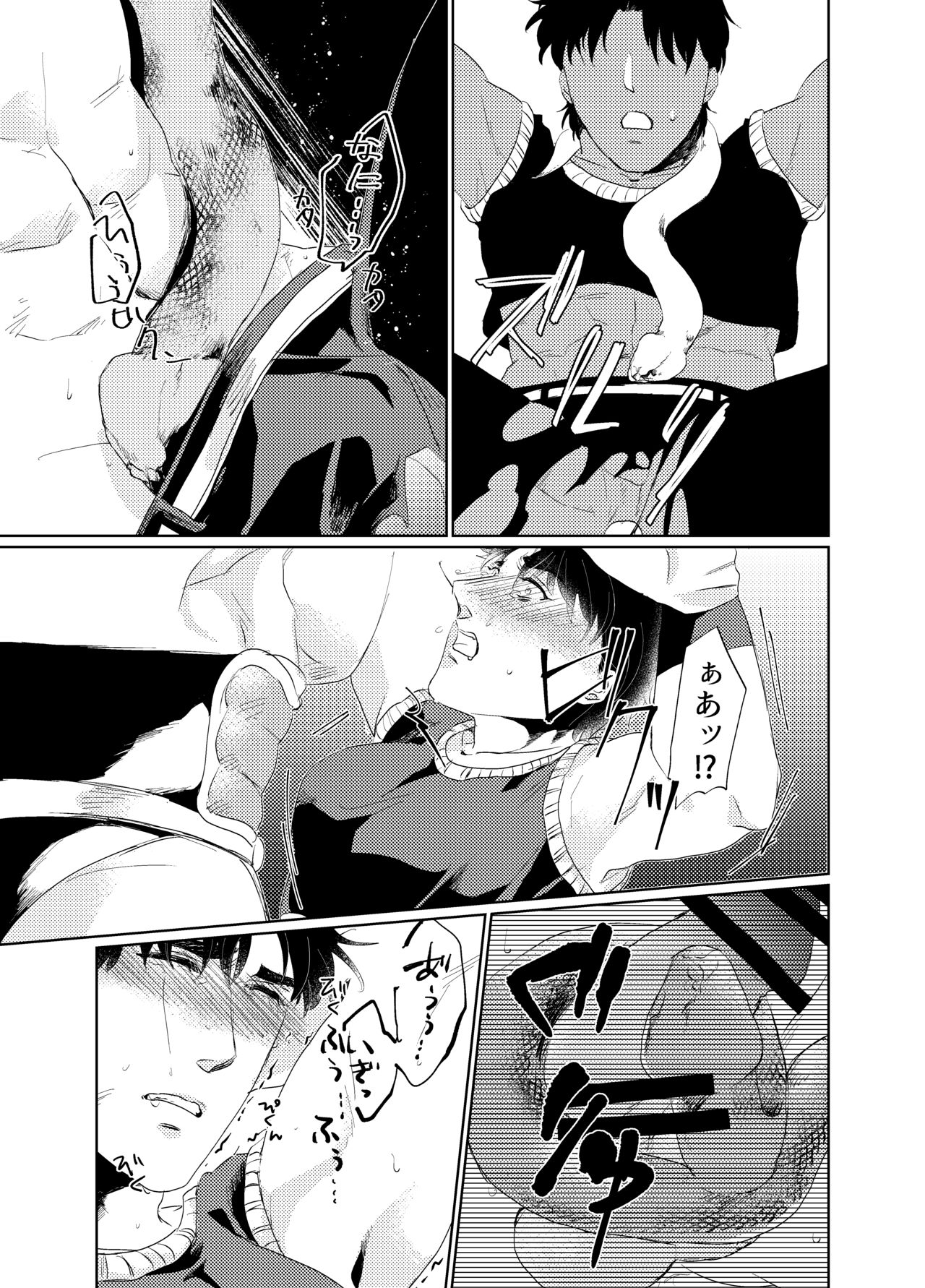 Never End page 10 full