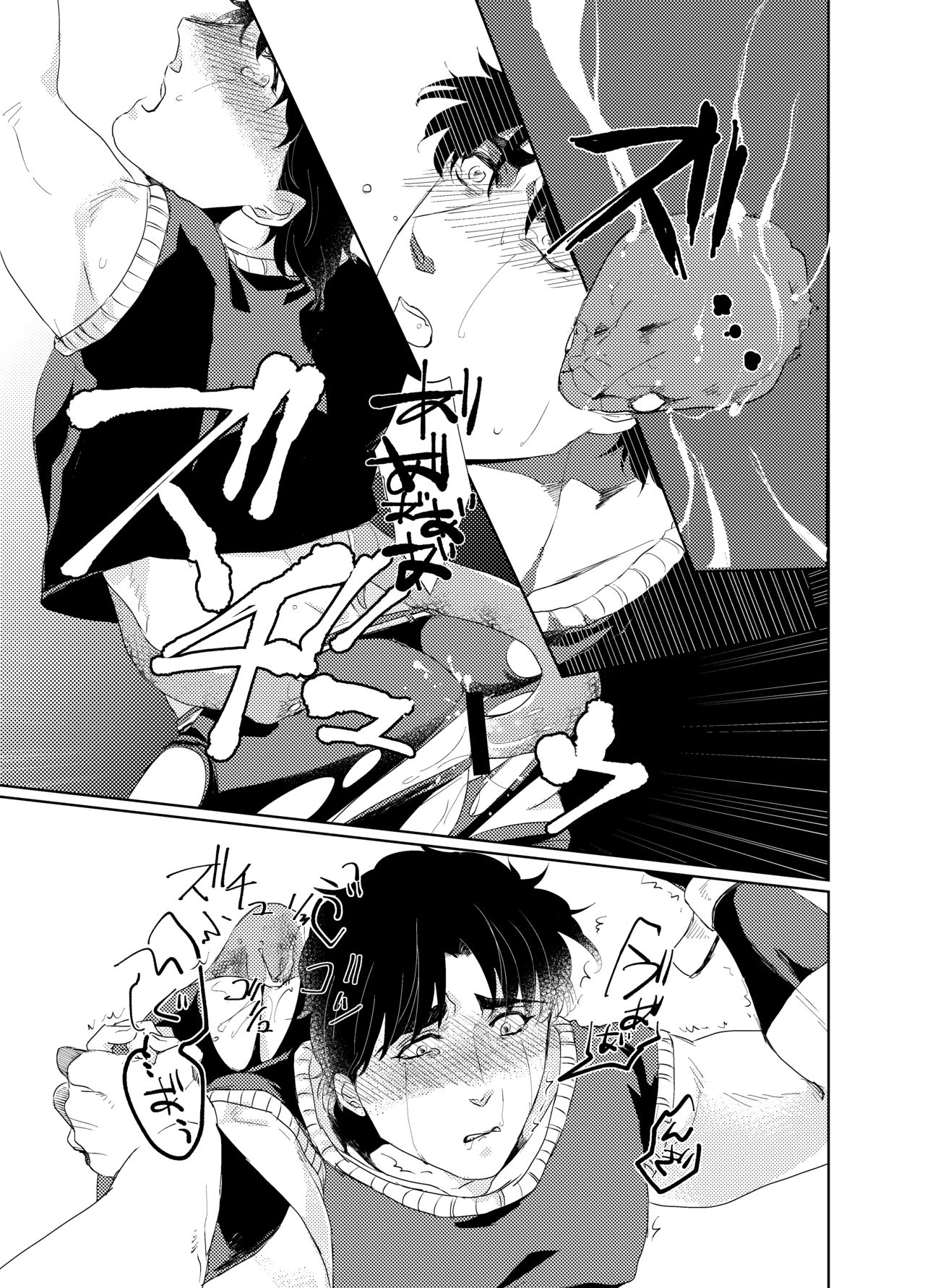 Never End page 12 full