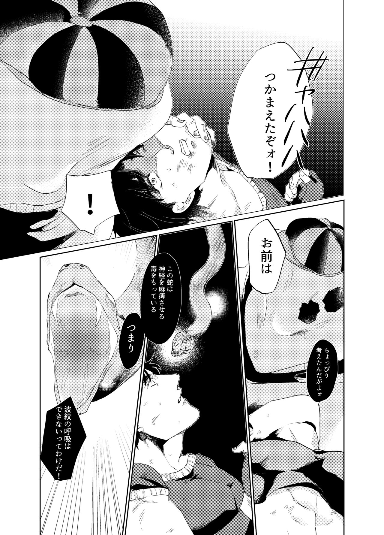 Never End page 8 full