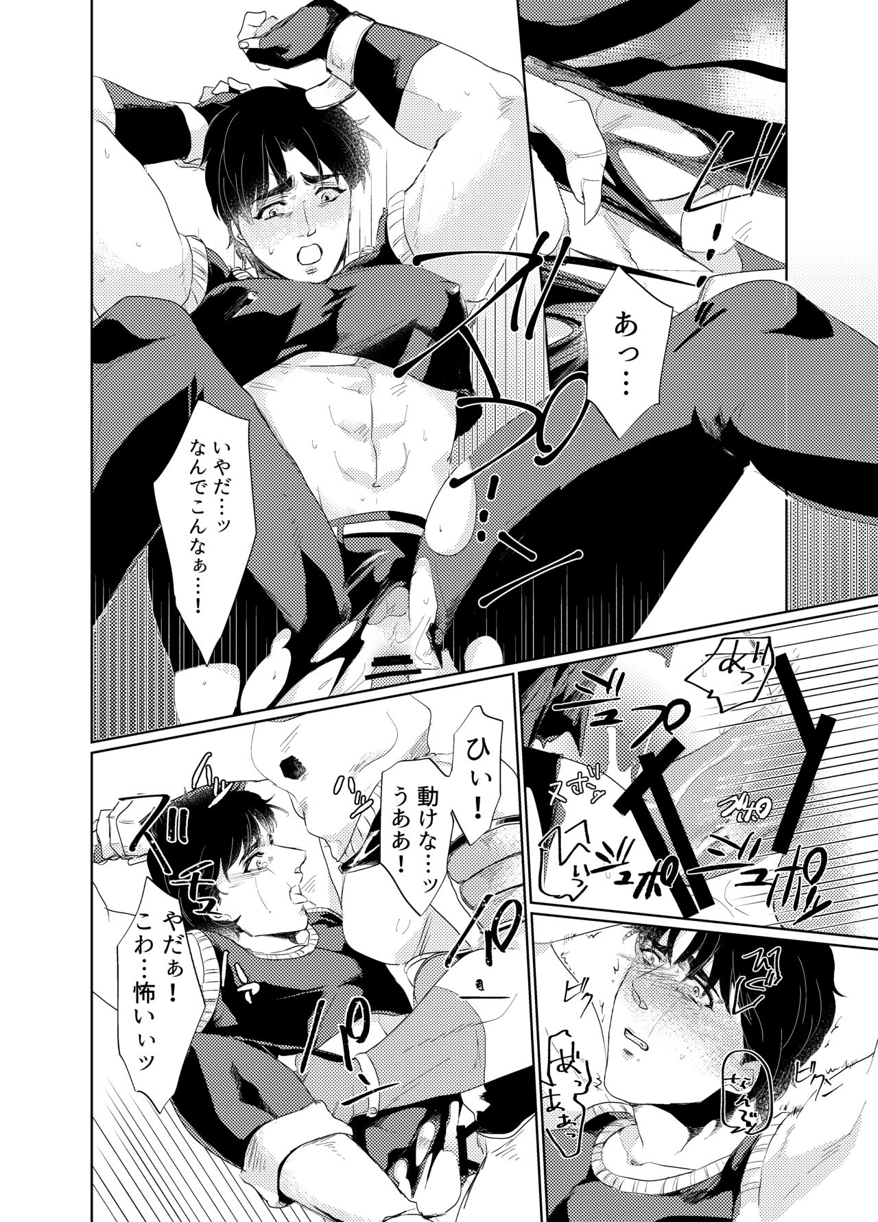 Never End page 9 full