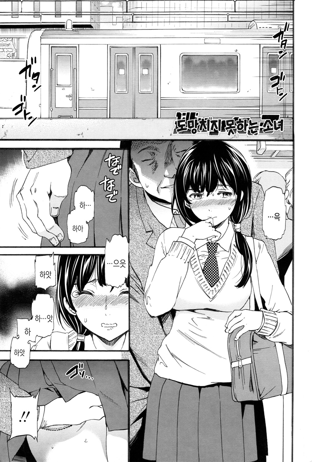 SULTRY page 3 full