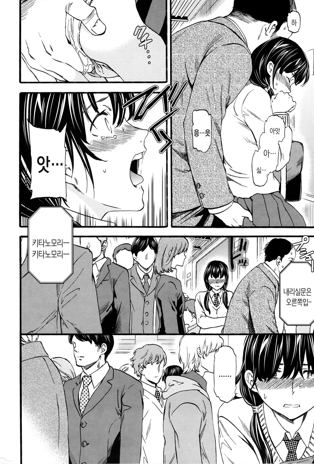 SULTRY page 4 full
