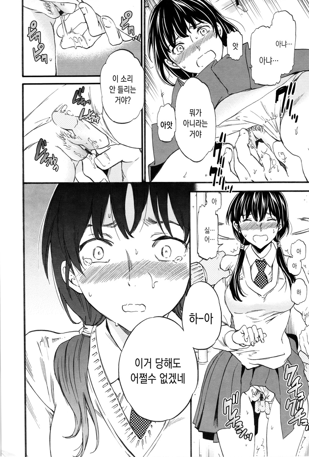 SULTRY page 8 full