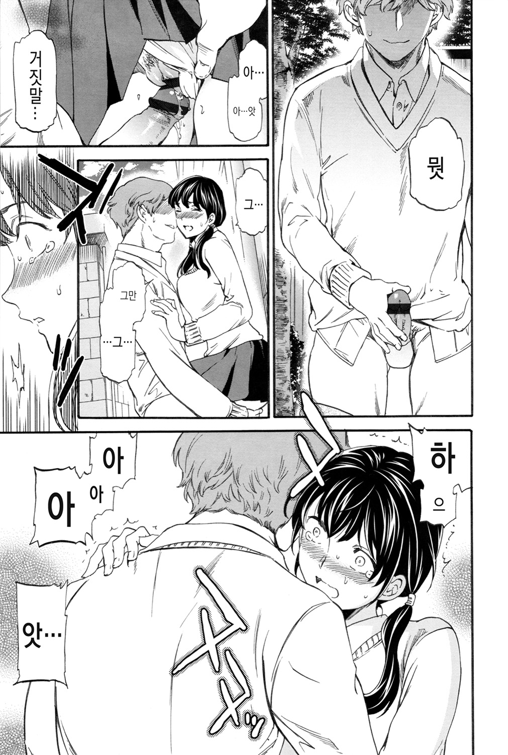 SULTRY page 9 full