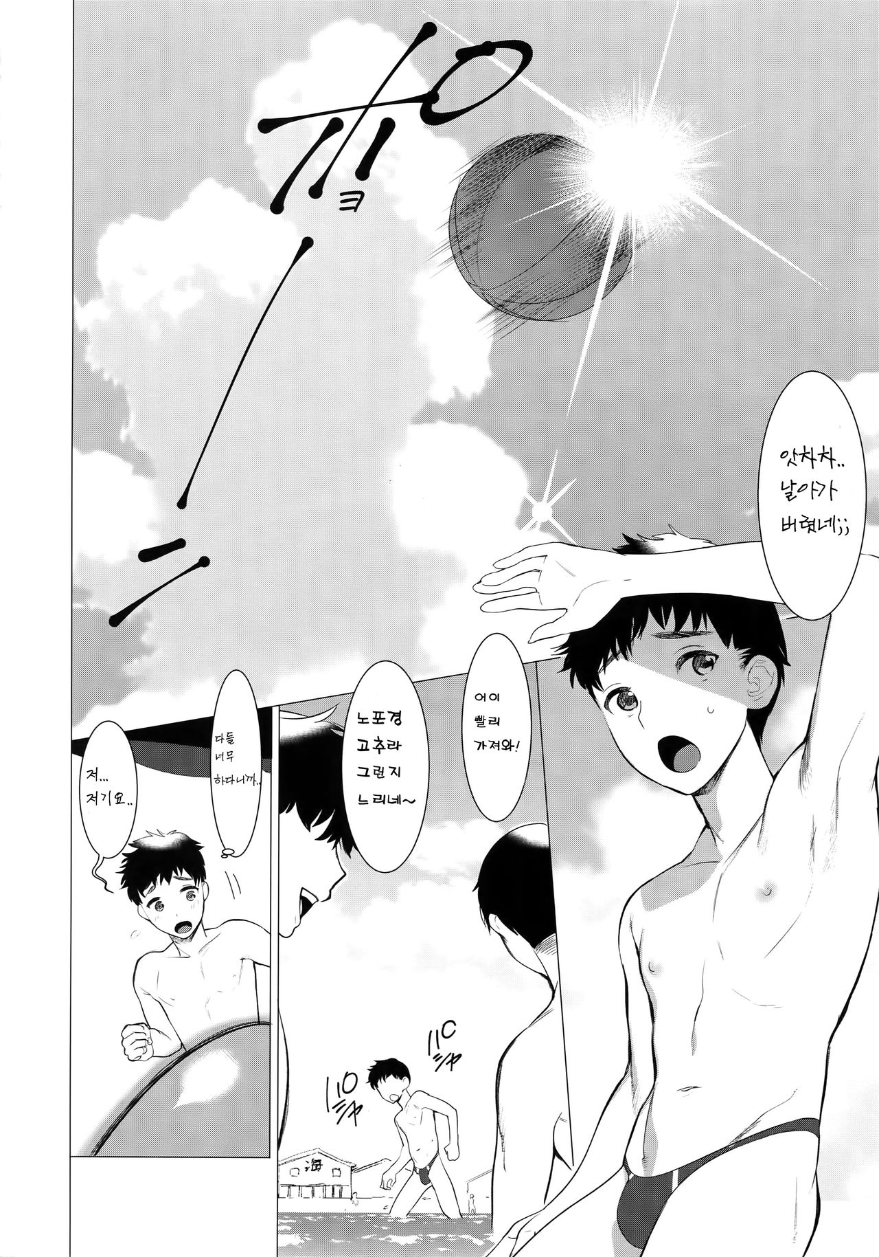 Daute Bitch D Sea page 5 full
