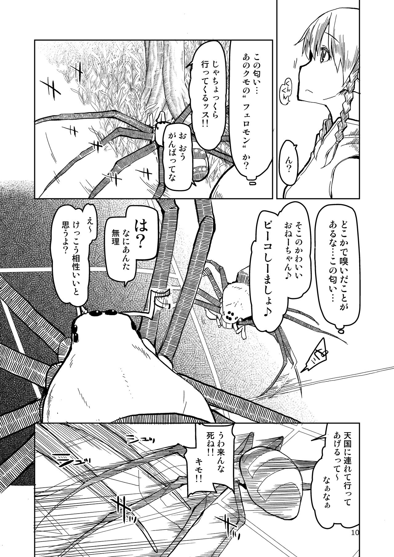 Dosukebe Elf no Ishukan Nikki Matome 2 page 11 full