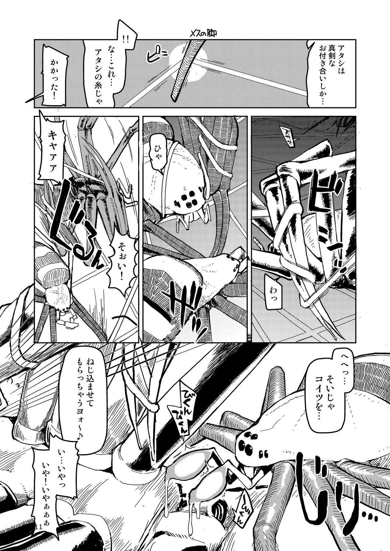 Dosukebe Elf no Ishukan Nikki Matome 2 page 12 full