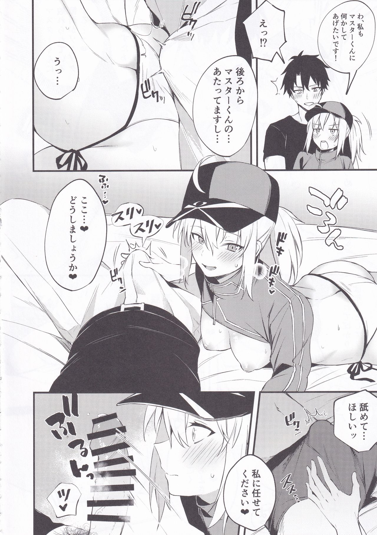 Suki wo Oshiete Master-kun - Tell Me the Love, Master page 11 full