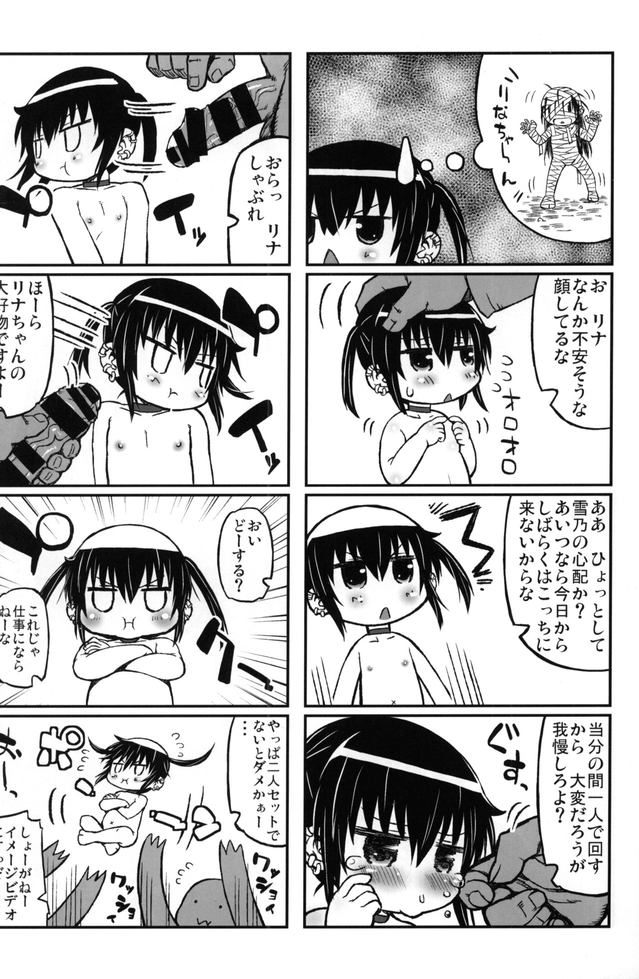 Yukino-chan Days, page 11 full
