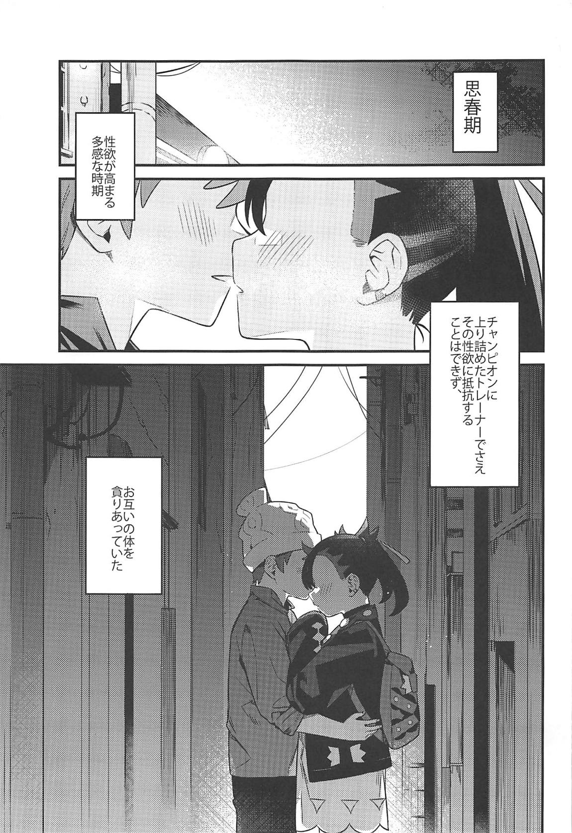 Shishunki! page 2 full