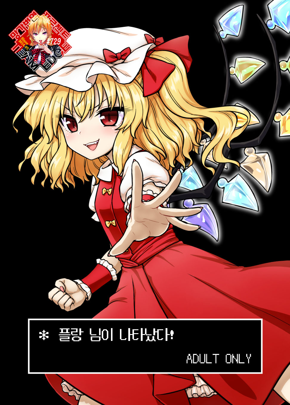 Flan-sama ga Arawareta! | 플랑 님이 나타났다! page 1 full