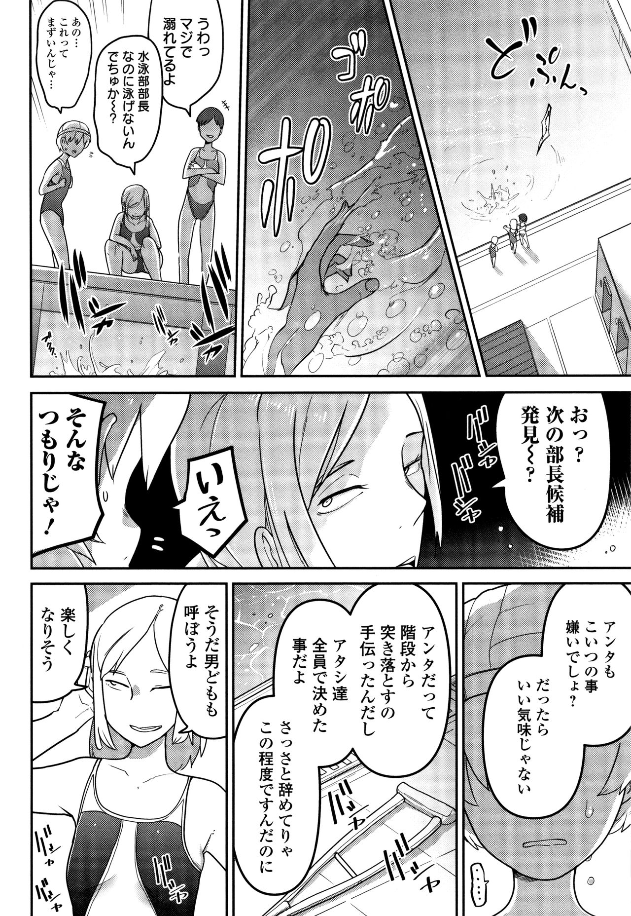 Ippai Sakebu Kimi ga Suki page 11 full