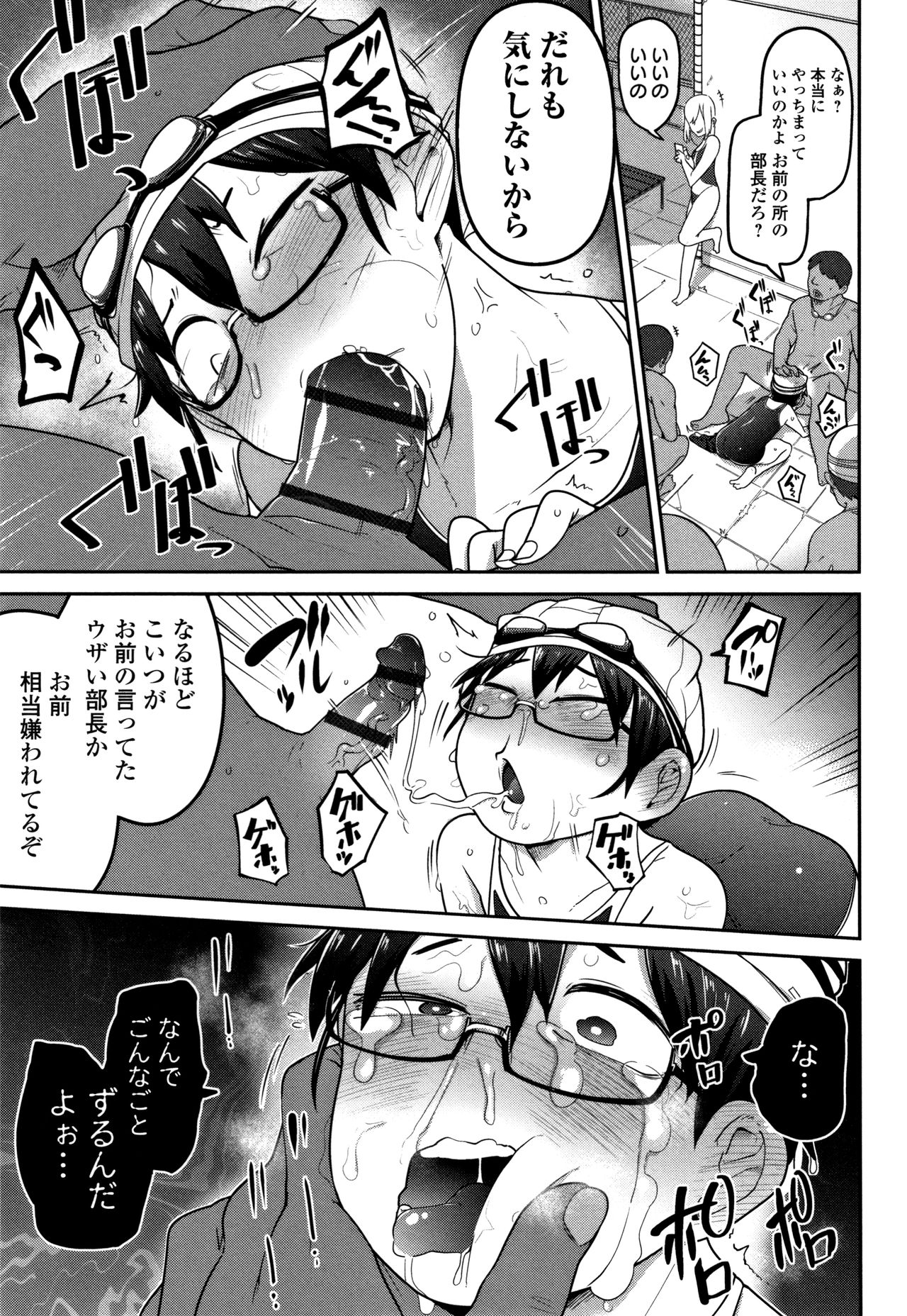 Ippai Sakebu Kimi ga Suki page 12 full