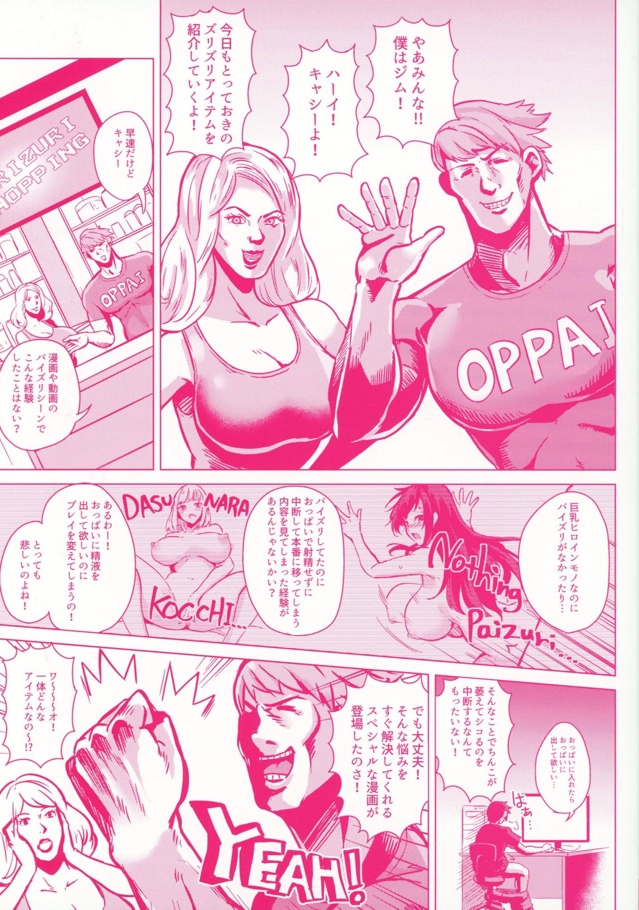 Paizuri page 2 full