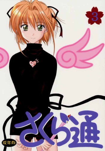 (C59) [Geiwamiwosukuu!! (Karura Syou)] Sakura Tsuu 3 (Cardcaptor Sakura) [Spanish] [L24 Scan] cover