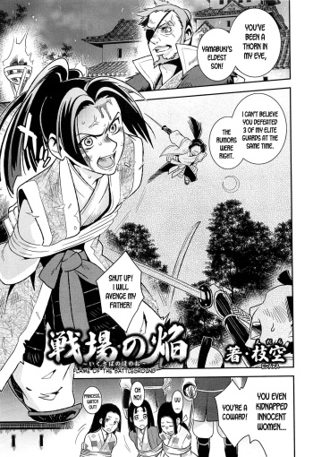 [Edara] Ikusaba no Honoo | Flame of the Battleground (Nyotaika! Paradise 02) [English] [desudesu] cover