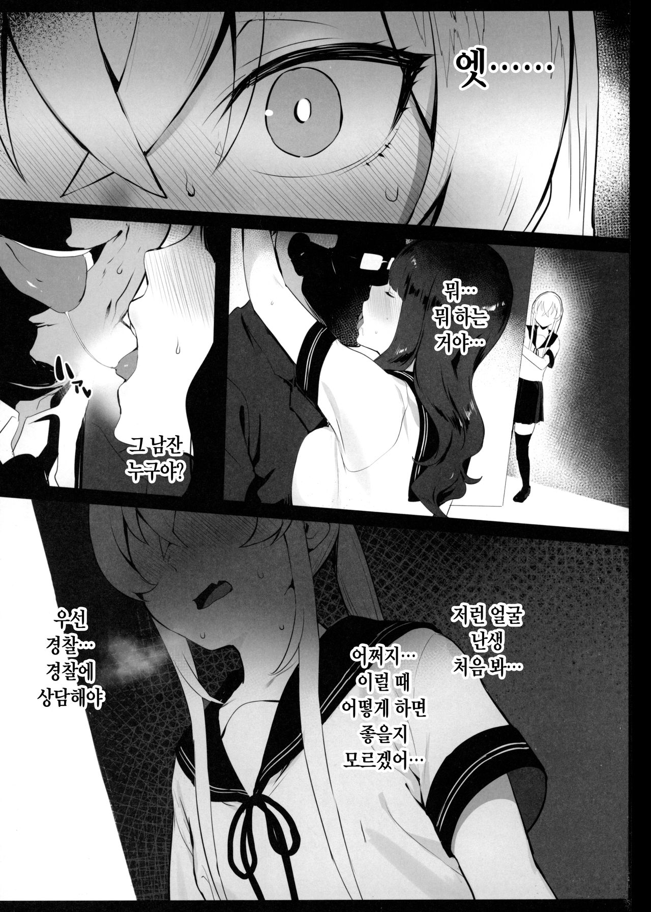 Hinnyuu-chan no Ana o Ijimeru Hon | 빈유쨩의 구멍을 괴롭히는 책 page 2 full