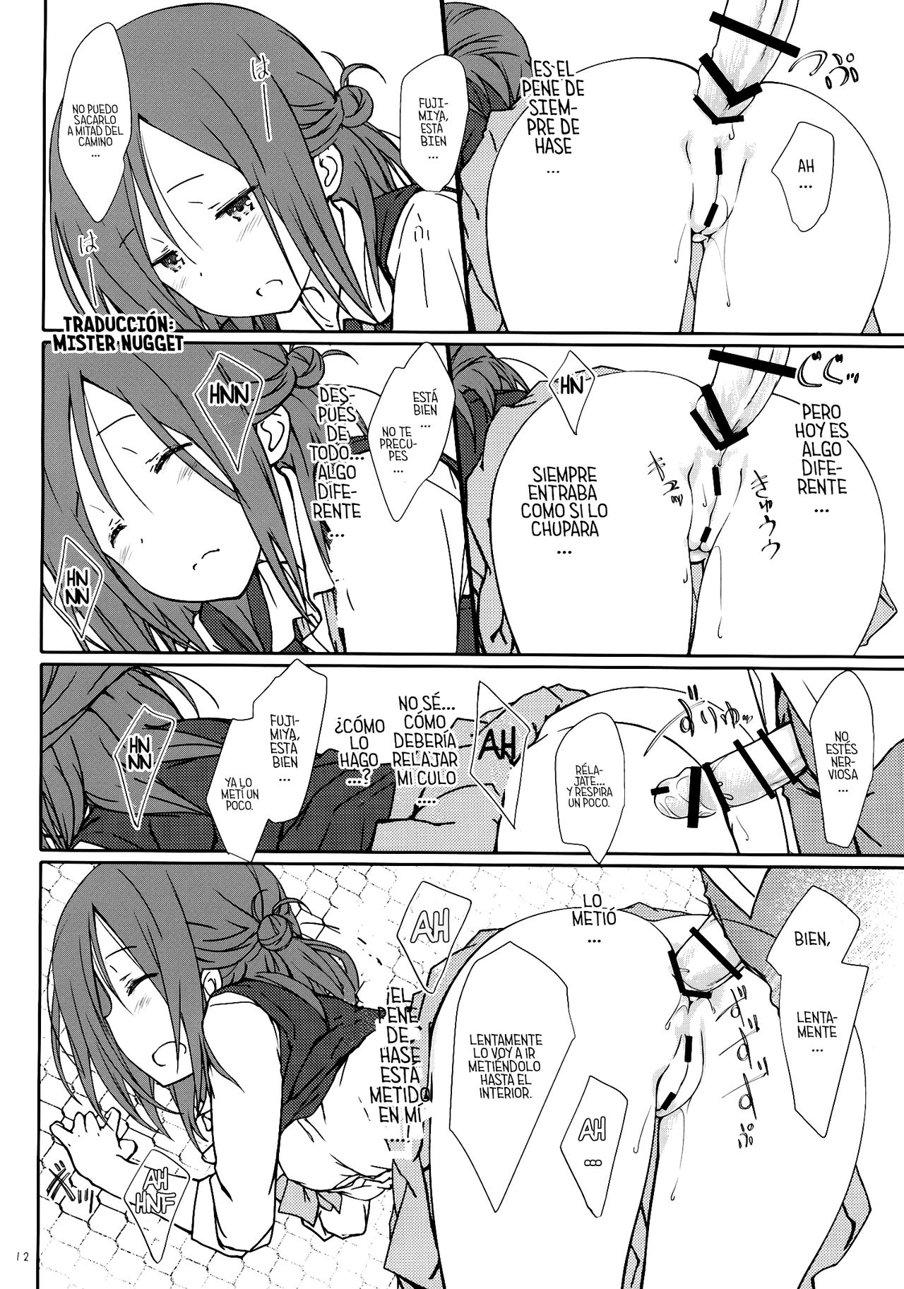 "Tomodachi to no Sex no Tsuzuki." page 11 full