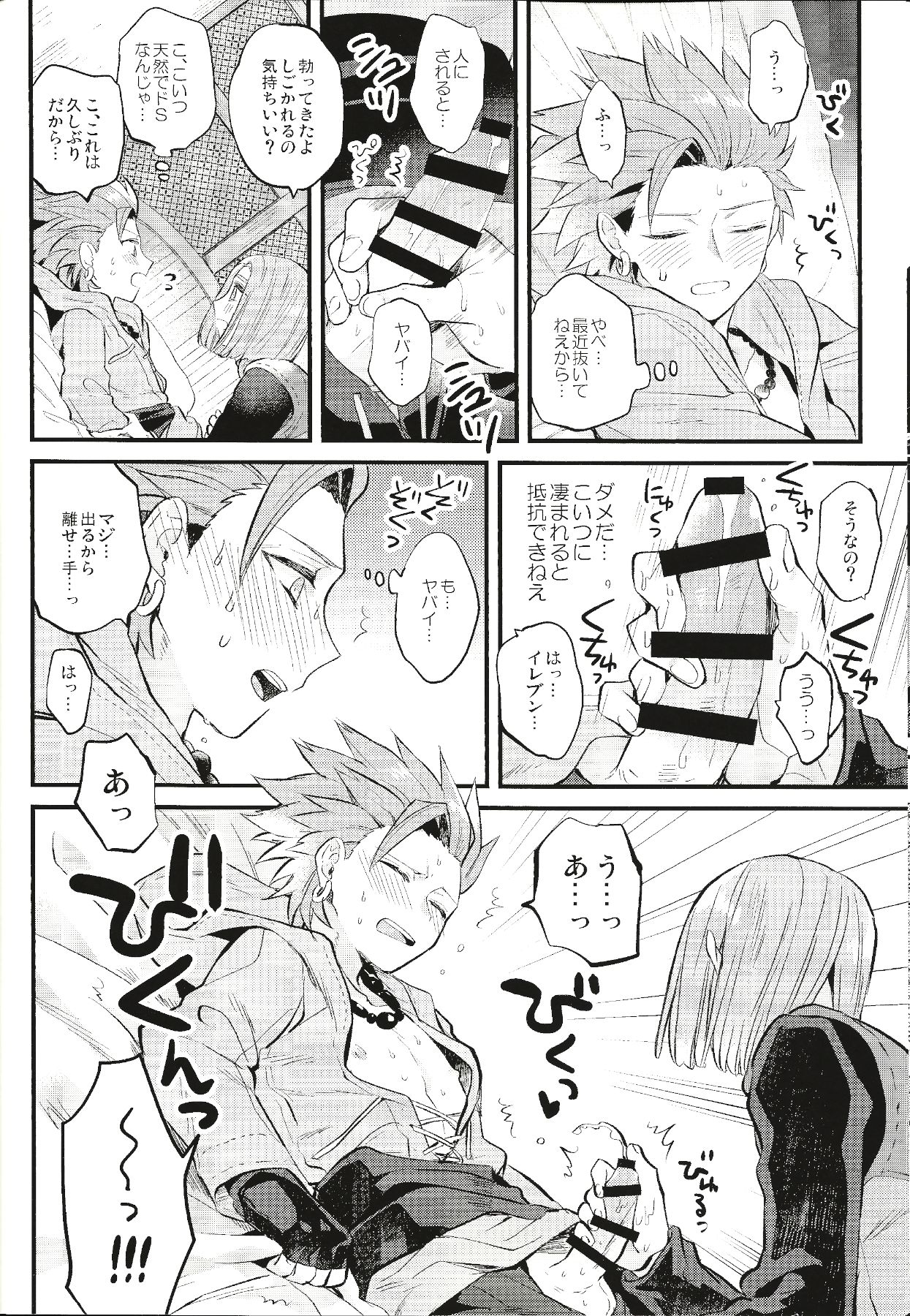 Otona no Tokkun page 11 full