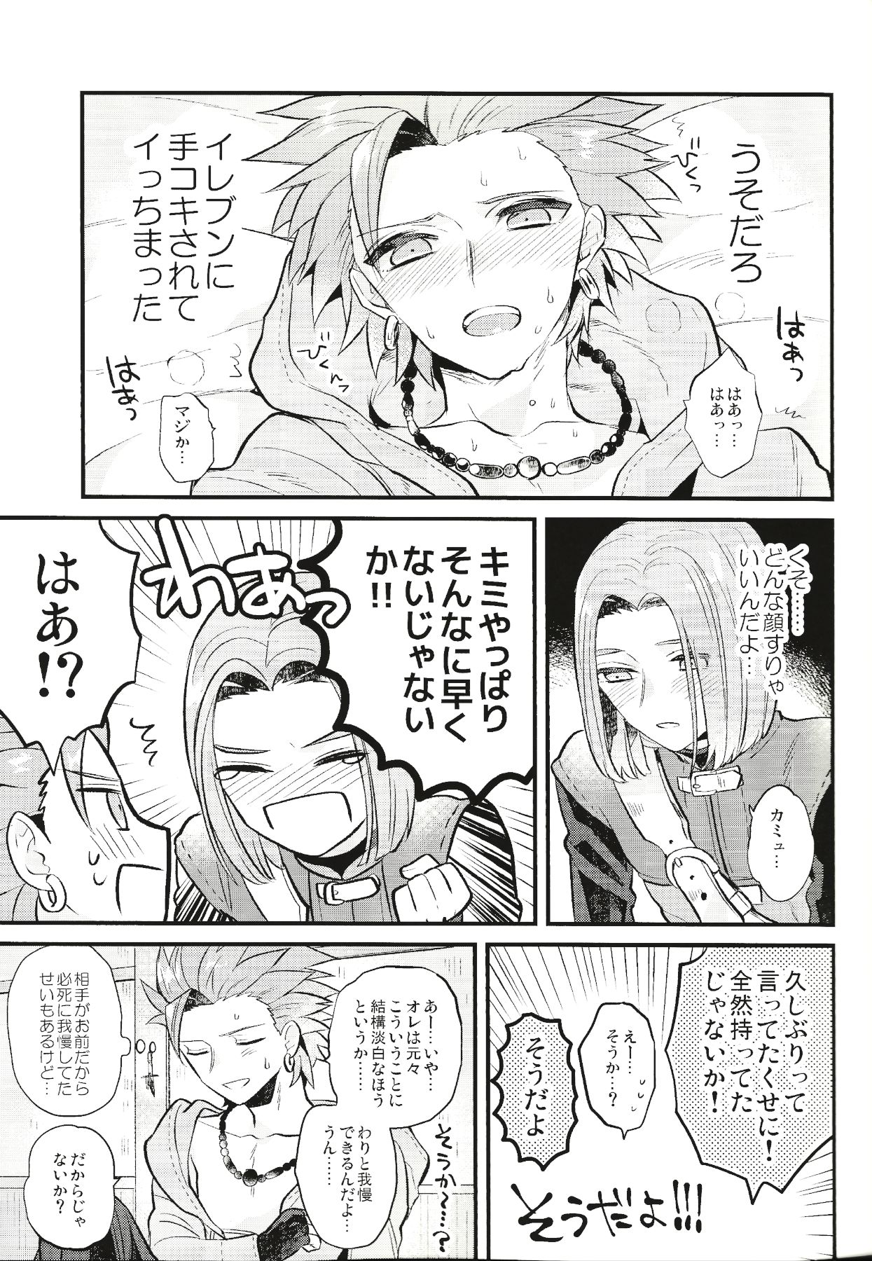 Otona no Tokkun page 12 full