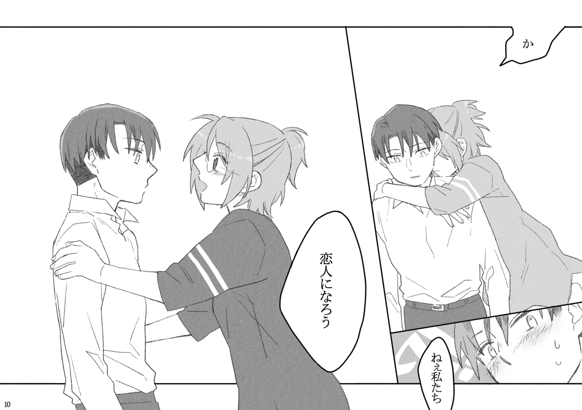 リヴァハン page 11 full