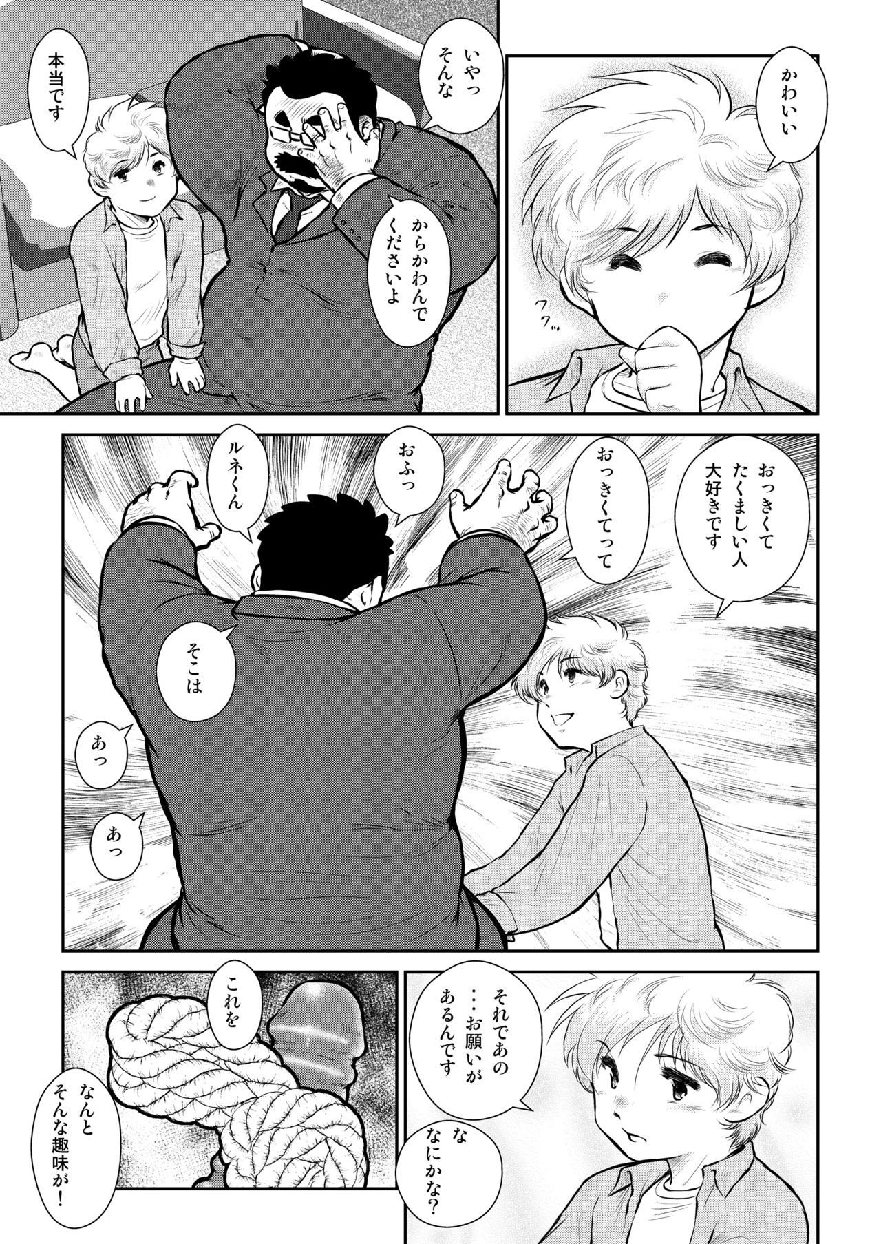 Shachou to Shuugo to Shounen to page 3 full
