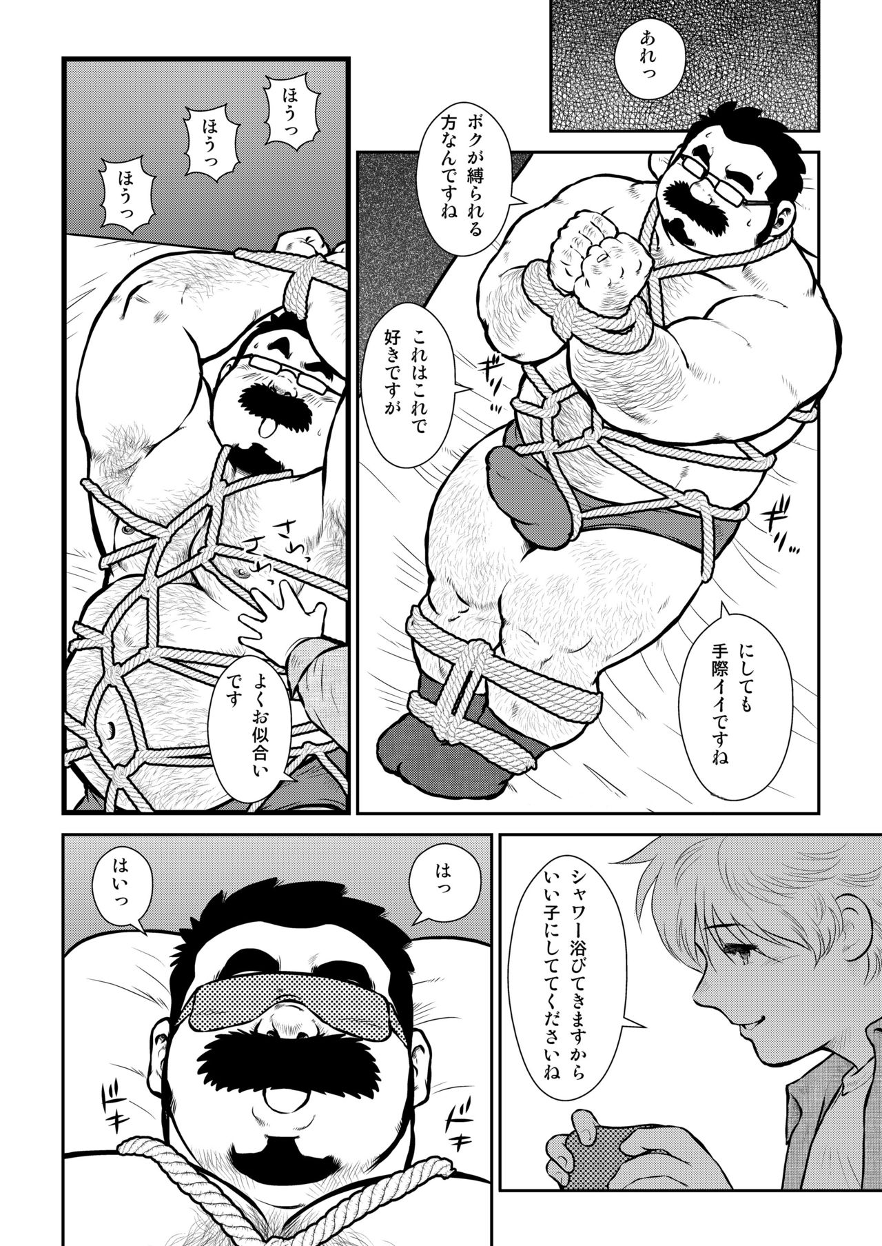 Shachou to Shuugo to Shounen to page 4 full