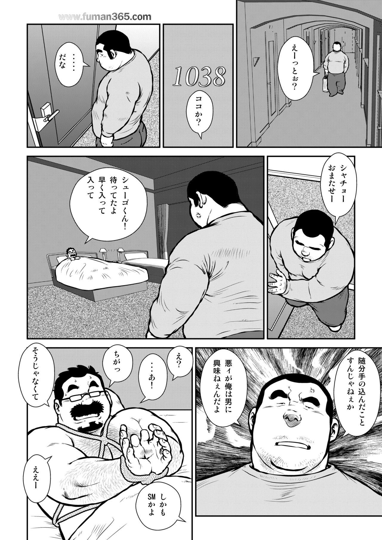 Shachou to Shuugo to Shounen to page 8 full