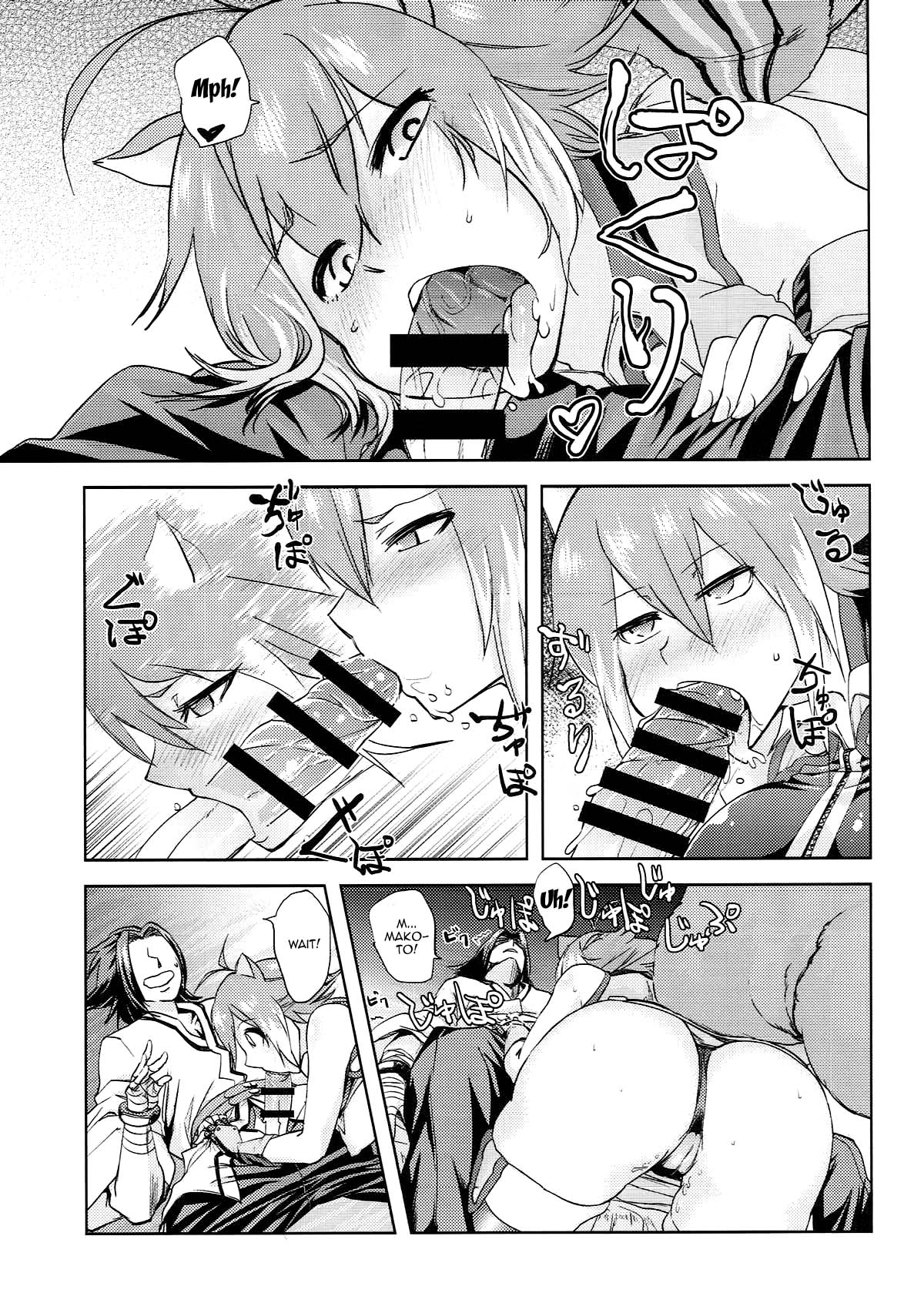 Yoidore Makoto-tan page 12 full