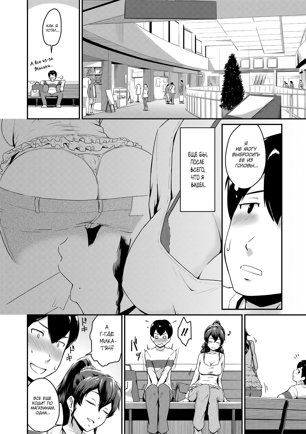 KanoMama | Её мама page 12 full