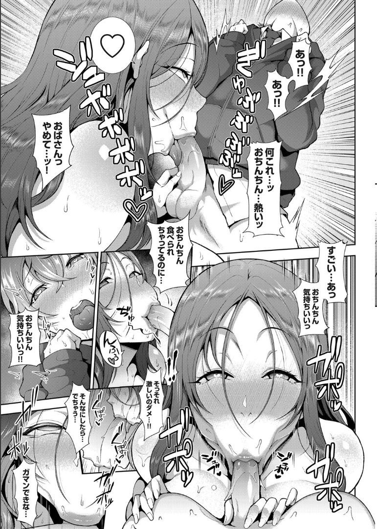 Daisan Kouen no Kanjuku Obake page 5 full