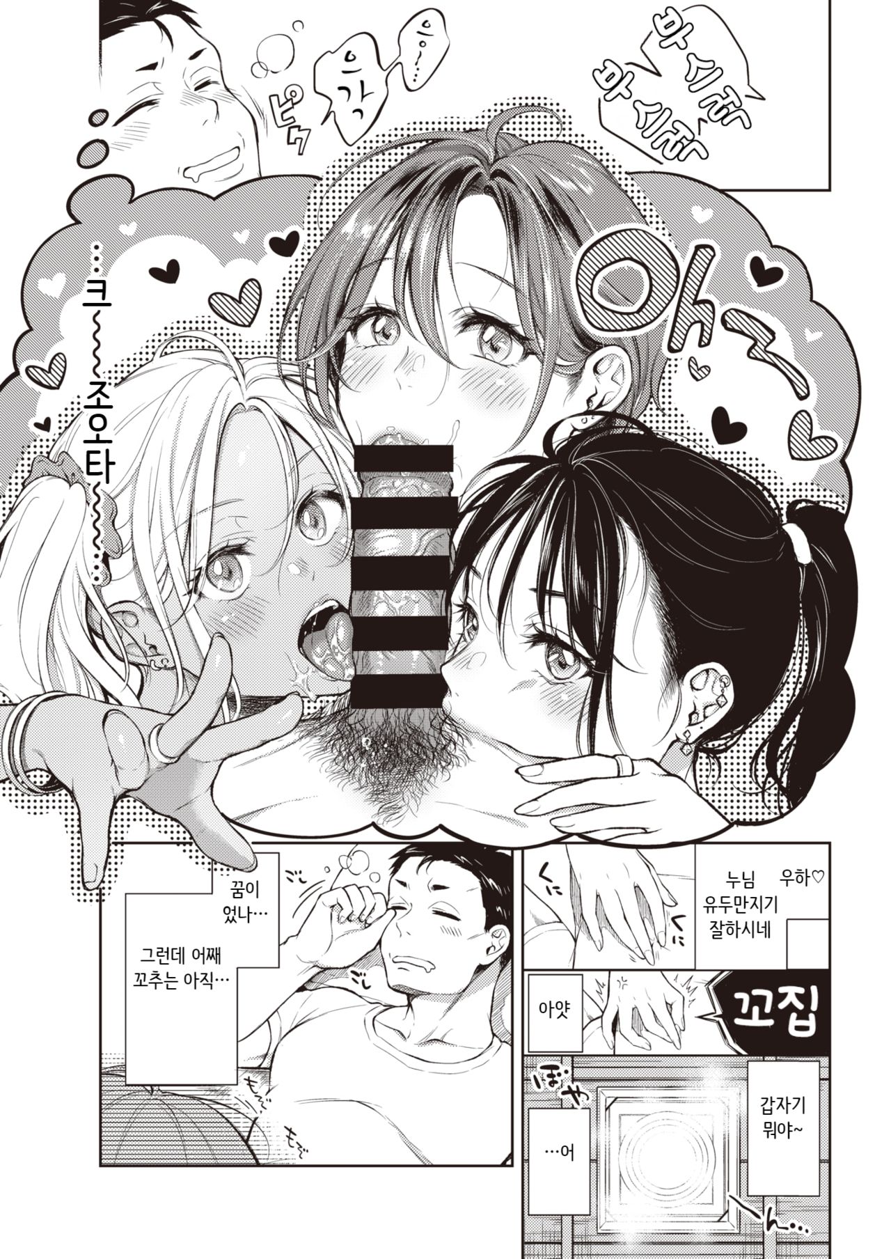 Mitsugetsu no Ato page 3 full